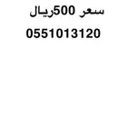 ارقام سوا