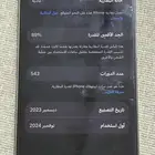 ايفون 15 برو