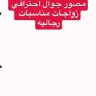 مصور زواجات