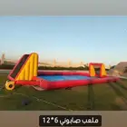 للبيع ملاعب صابونية