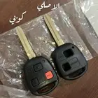 للبيع مفتاح لندكروزر الاصلي والكوبي مع الشريحه