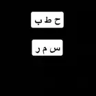 حطب   سمر