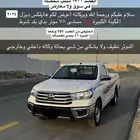 هايلكس 2.8 للتقبيل