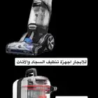 تأجير مكنسة هوفر