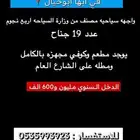 للبيع فندق في ابها ابو خيال