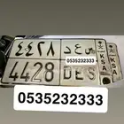 للبيع لوحة سعد 4428