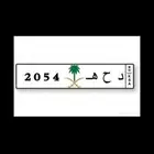 لوحة دحه للبيع