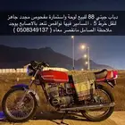 دباب جيتي GT250 X7