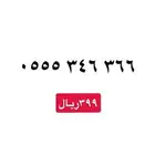 ارقام سوا مميزه