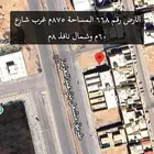 الارض رقم 668 المساحة 875م غرب شارع 60م وشمال نافذ 8م
