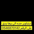 مشاوير