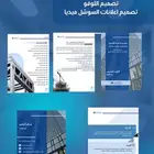 تصميم وكتابه بروفايل   لوقو   اعلانات
