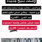 سبح بكلايت خيط ايطالي اصلي ب69ريال