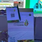 منتدى الجوف الزراعي الدولي الثاني