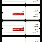 تذاكر بوليفارد وورلد الخميس ب60 ريال