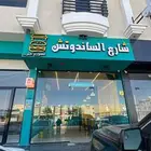 للبيع محل كافتيريا متكامله الاغراض في خميس مشيط