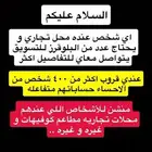 منتج منبت للشعر و علاج للثعلبه