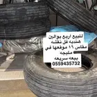 بوالين هنديه مقاس 16