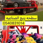 سطحه. ينبع