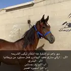 مهر للبيع