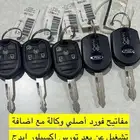 تشغيل عن بعد سيارات فورد