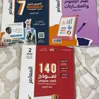 كتب المعاصر قدرات   تحصيلي   شاملة كل شي(من جرير)