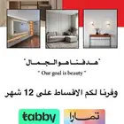 ديكور ونجارة أقساط 12 شهر