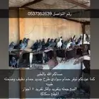 حمام سوادي طرح جديد يأهل القنص والطيور