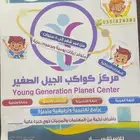 معلمة تخاطب