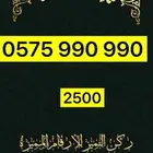 أرقام مميزة