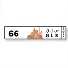 للبيع رقم ثنائي 66 .