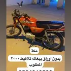 دباب اكس مية