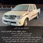 هايلكس 2009 نضييف ماشاءالله