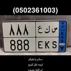 للبيع لوحه نقل على السوم