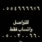 ارقام مميزة 6.6.6.6.0.0 و 7.7.7.7.8 و 2.2.2.5.5.5 و 0.0.0.0
