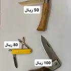سكين