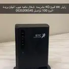 رواتر stc