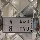 لوحه فردي