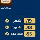 اشتراكات كملنا باسعار خياليه