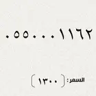 ارقام مميزة من الاتصالات السعودية STC