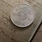 ريال الملك فهد