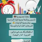 معلمة تأسيس
