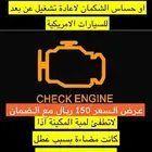 تعديل مقاس الكفرات سييرا وسلفرادو ويوكن تاهو