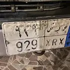 لوحه نقل 929