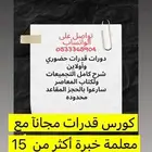 قدرات كم ي