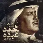 متوفر تذاكر حفل الفنان محمد عبدة بالرياض