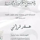 تصميم عقد قران