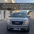 يوكن 2007 فل كامل SLT