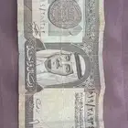 ريال الملك فهد