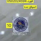 علامة ولا استكر فورد توكيلات الجزيرة ( بارزة )